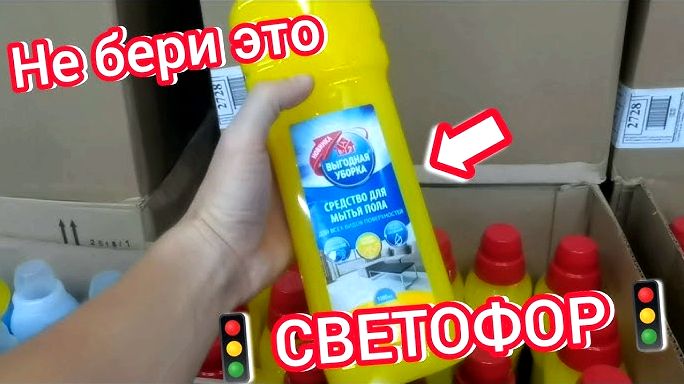 Что лучше не покупать в Светофоре